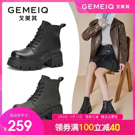 戈美其马丁靴女2023冬季新款英伦风复古短靴女松糕厚底粗跟靴子商品大图