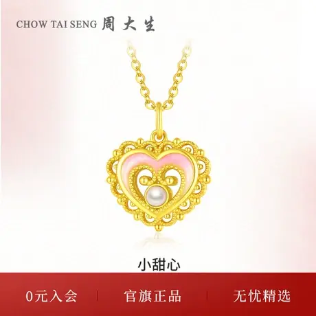 周大生足金爱心吊坠女黄金珍珠挂坠5D硬金桃花项链三八妇女节礼物商品大图