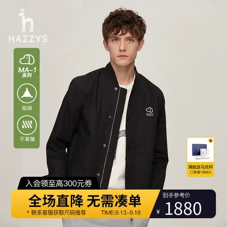 【挺括有型】Hazzys哈吉斯秋季长袖外套男休闲棒球服上衣纯色夹克商品大图