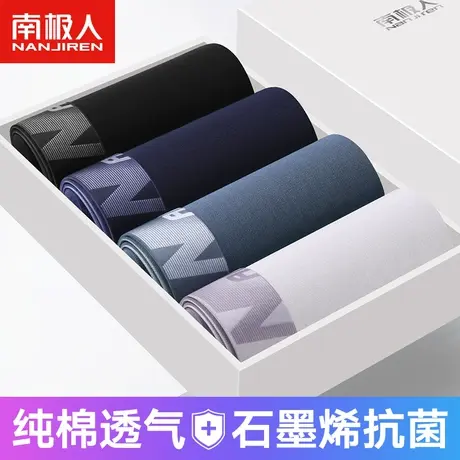 南极人内裤男士纯棉透气抗菌衩阴囊托潮流个性四角短裤头平角裤LM商品大图