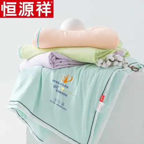 恒源祥玻尿酸薄款被子凉感空调被水洗棉夏季提花夏凉被可机洗水洗图片