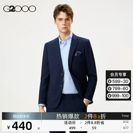 G2000男装 春夏新款职业百搭挺括西装垂感磨毛格纹通勤西服正装男图片