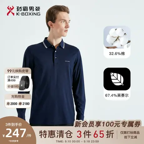 【莱赛尔】劲霸男装男士polo衫春季新款商务撞色翻领长袖棉T恤商品大图