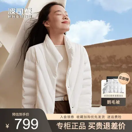 波司登2022年秋新款商务时尚西装领轻薄女士鹅绒服短款B20134114图片
