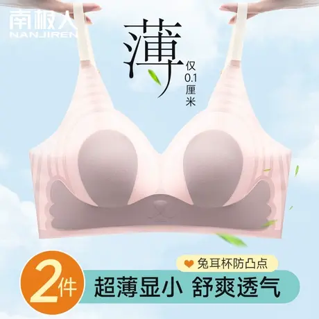 南极人夏季兔耳朵内衣女大胸显小大码全罩杯收副乳防凸点超薄文胸商品大图