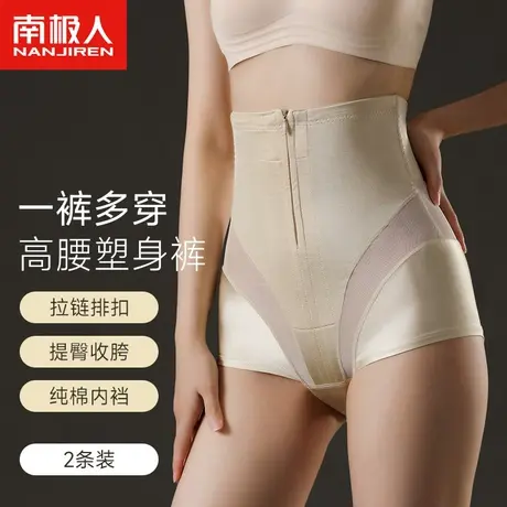 南极人高腰收腹内裤女束腰收小肚子强力塑形纯棉抗菌裆收胯塑身裤商品大图