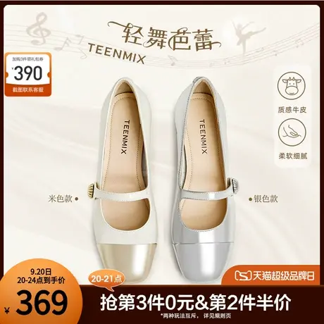 天美意通勤玛丽珍皮鞋低跟浅口单鞋女晚晚鞋子2023秋新款BH091CQ3图片