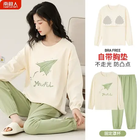睡衣女春秋款2023新款纯棉女士长袖端丽家居服秋季女款带胸垫一体图片