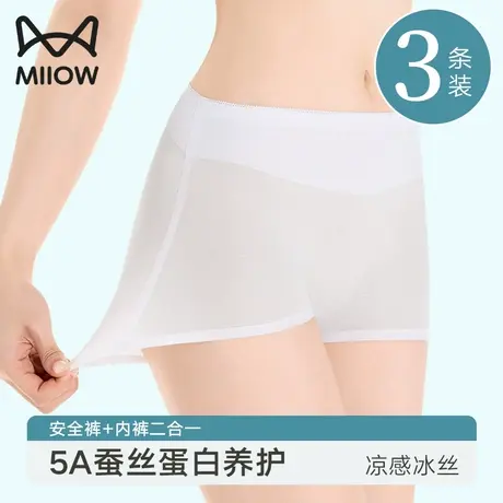 猫人平角内裤女士无痕安全裤防走光打底短裤头冰丝夏季薄款纯棉裆图片