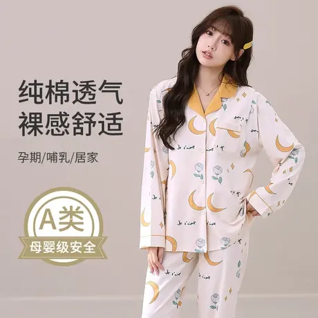 欧丽妈咪孕妇月子服产后纯棉哺乳睡衣大码宽松产妇家居服喂奶衣图片