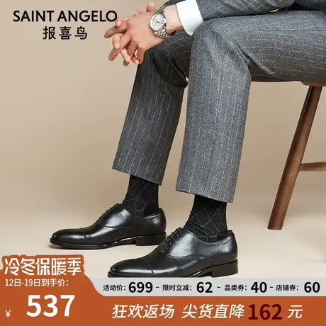 报喜鸟男鞋西装夏季新款男士商务正装皮鞋真皮英伦三接头牛津鞋子商品大图