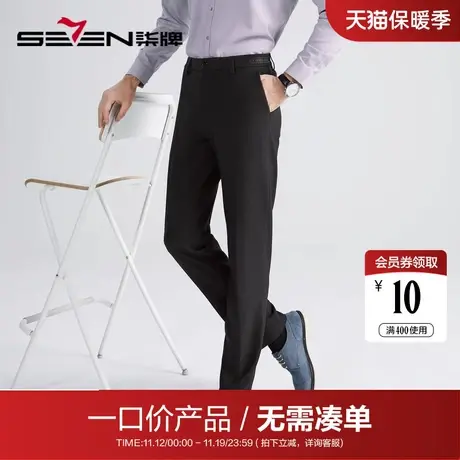 【清仓】柒牌西裤男商务犀牛褶含莱赛尔字母印花男士合体直筒长裤商品大图