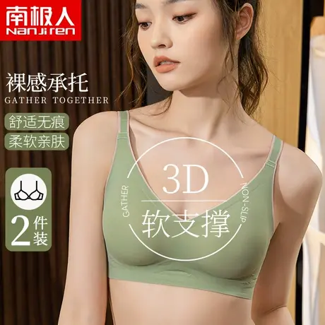 无痕无钢圈内衣女士小胸聚拢上托收副乳防下垂美背薄款运动文胸罩商品大图
