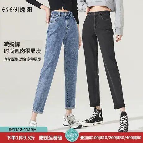 逸阳牛仔老爹裤女2023春秋新款高腰宽松直筒显瘦九分哈伦萝卜裤子图片