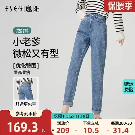 逸阳哈伦牛仔裤女2023年秋季新品高腰宽松显瘦廓形百搭老爹裤子商品大图