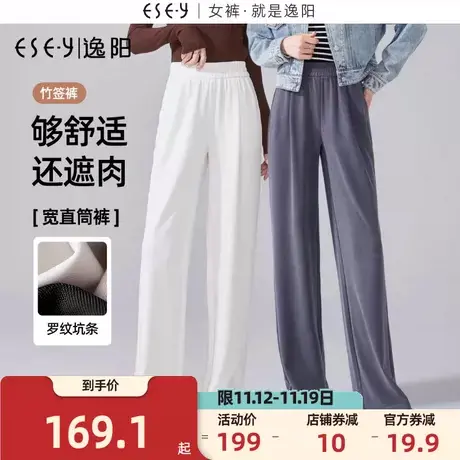 逸阳白色肌理感坑条窄版阔腿裤女2023早秋新款直筒宽松高腰休闲裤商品大图