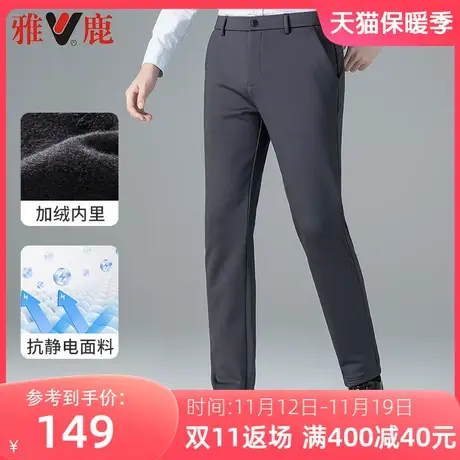 雅鹿纯色休闲裤男士高端商务修身直筒春秋季新款时尚加绒长裤子男商品大图