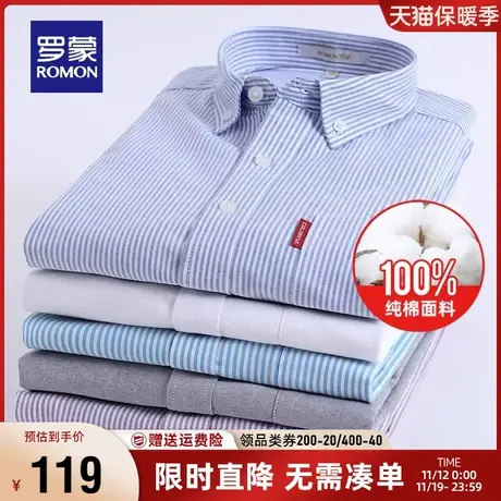 【100%棉】罗蒙男士休闲衬衫2023春秋新款纯棉牛津纺工装长袖衬衣图片