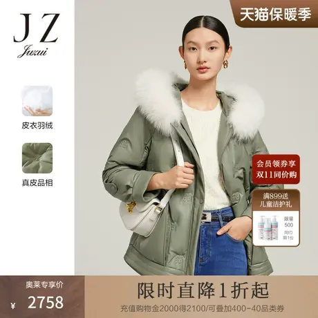【奢华系列】JZ玖姿毛领羊皮鸭绒羽绒服女装2022冬季新款真皮外套图片