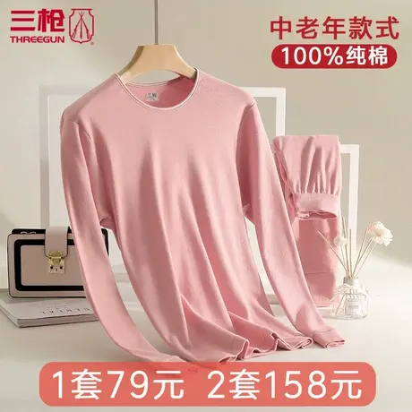三枪中老年纯棉内衣套装女宽松男秋衣秋裤打底保暖内衣衣23531图片