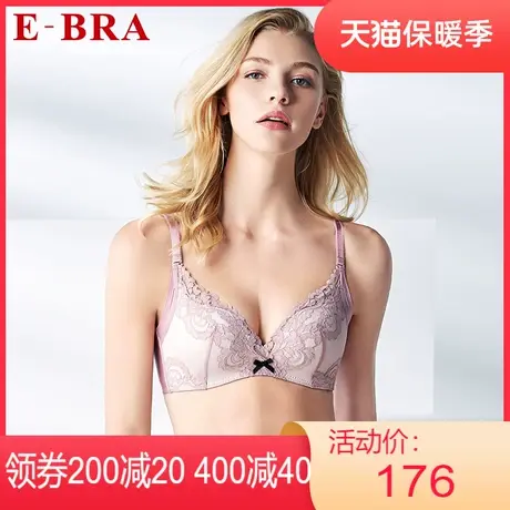 【舒挺杯】安莉芳outlets内衣E-BRA蕾丝性感无钢圈小胸收副乳文胸图片