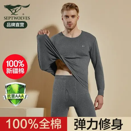 七匹狼男士秋衣秋裤男纯棉内衣棉毛衫100%全棉保暖衣套装男款冬季图片