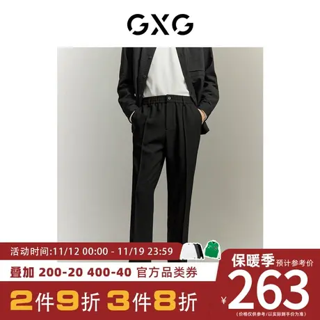 【龚俊心选】GXG男装[新尚]通勤宽松锥形易打理西裤多色休闲长裤图片