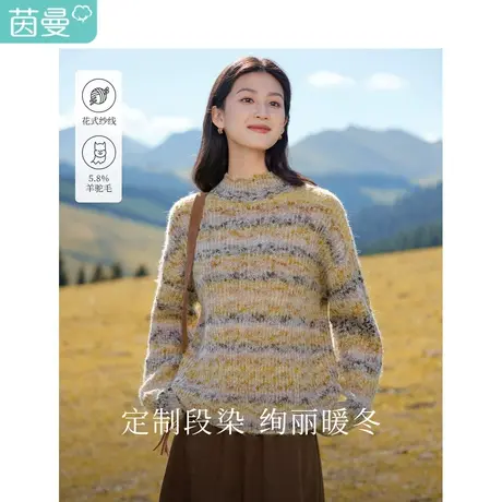 茵曼复古条纹套头毛衣2023冬季女装新款半高领长袖幻彩纱针织衫商品大图