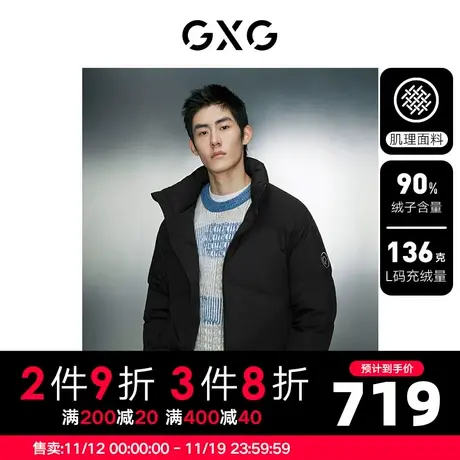GXG男装 潮流暗纹压印羽绒服男短款宽松面包服保暖外套 23冬新品图片