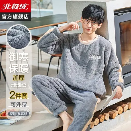 珊瑚绒睡衣男秋冬季加绒加厚新款长袖大码法兰绒春秋款家居服套装商品大图
