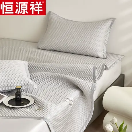 恒源祥凉席三件套5D冰豆豆凉席软席子空调席夏季可水洗单双人宿舍图片