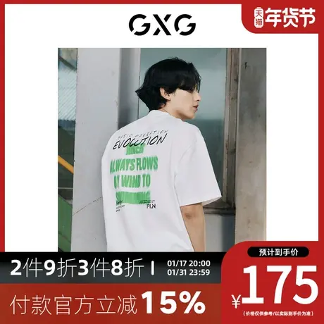 GXG男装[新尚]后背潮流虚幻旋转式印花圆领短袖T恤夏季新品图片