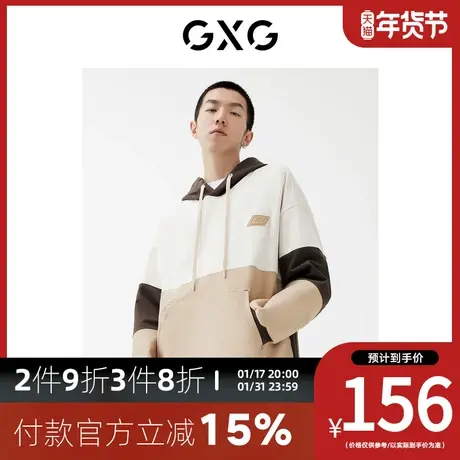 GXG男装[新尚]秋季新品商场同款趣味谈格系列连帽卫衣图片