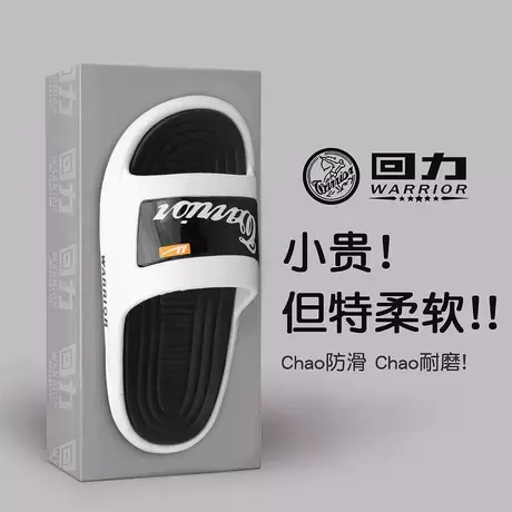 回力椰子拖鞋男款外穿2024新款夏季网红潮牌居家防滑踩屎感一字拖商品大图