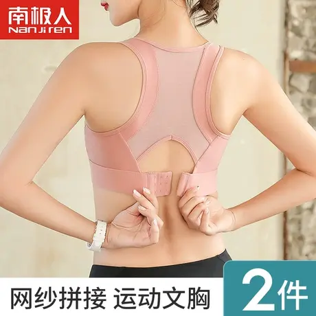 运动美背内衣女士跑步防震防下垂聚拢小胸背心式网眼瑜伽健身文胸图片