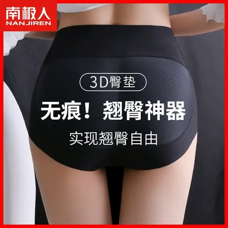 假屁股提臀内裤女纯棉抗菌裆高腰收腹翘臀自然款垫臀丰臀蜜桃臀DF商品大图
