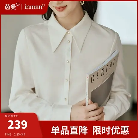 茵曼法式天丝长袖衬衫女2024春季新时尚简约通勤上衣内搭打底衬衣图片