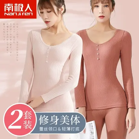 南极人女士保暖内衣套装薄美体修身冬季新款打底衫秋衣秋衣套装QC图片