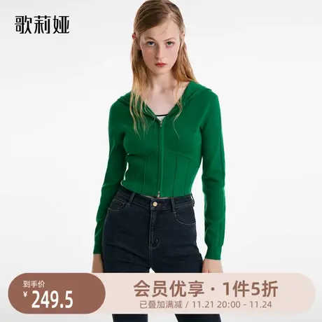 歌莉娅奥莱 秋季新品绿色连帽天丝羊毛开衫修身百搭外套1B8J6J410图片