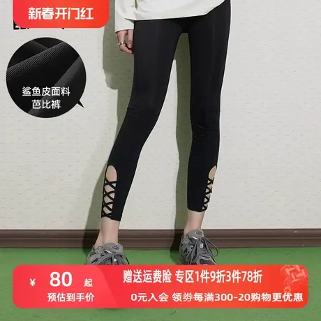 妖精的口袋黑色鲨鱼裤女2023秋季新款轻薄修身显瘦外穿休闲裤子潮图片