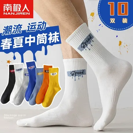 南极人袜子男女春夏季薄款吸汗透气短袜青少年日系运动潮流中筒袜商品大图