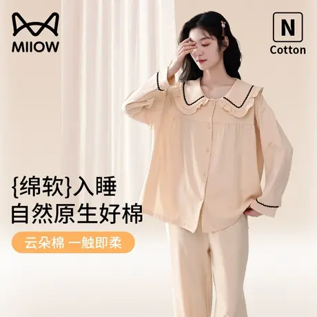 猫人春秋季女士睡衣纯棉2023新款冬季简约纯色开衫长袖家居服套装商品大图