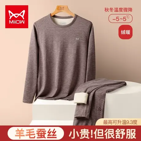 猫人男士保暖内衣套装加厚加绒德发热羊毛蚕丝男生打底秋衣秋裤冬图片