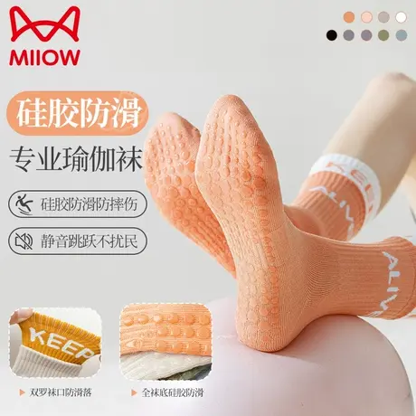 猫人瑜伽袜子女中筒袜健身舞蹈普拉提专业防滑运动成人地板袜跳绳图片
