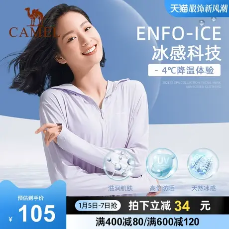 骆驼防晒衣女玻尿酸面膜衣春夏季防紫外线冰丝凉感防晒服外套商品大图