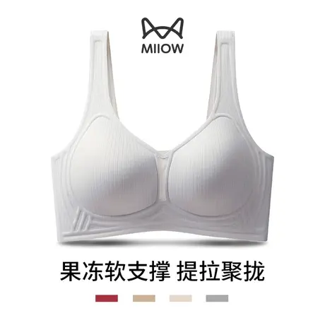 MiiOW/猫人软支撑背心式内衣女果冻条提拉聚拢文胸网纱固定杯胸罩图片