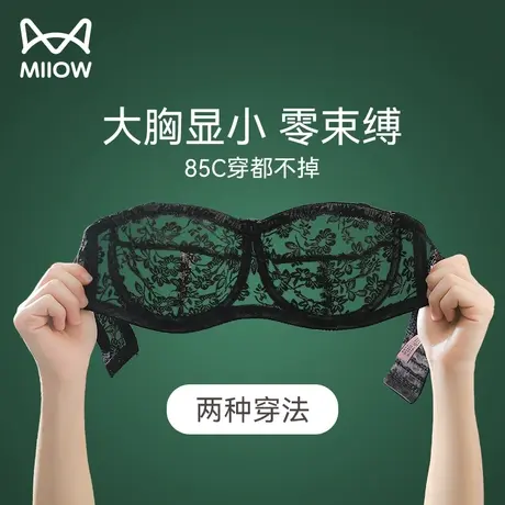 猫人无肩带内衣女夏季薄款大胸显小防下垂防滑聚拢抹胸裹胸文胸罩图片