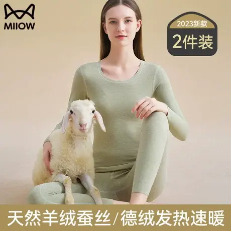 猫人无痕保暖内衣女士冬季羊毛蚕丝加绒加厚德绒发热秋衣秋裤套装图片