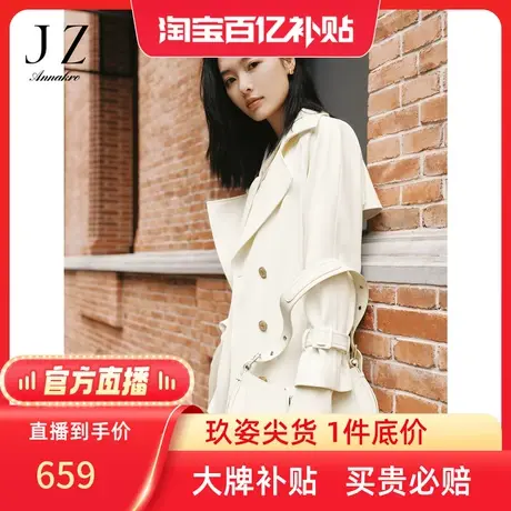 【百亿补贴官方直播】玖姿秋冬新款OL风商务材质拼接风衣商品大图