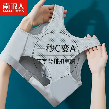 无痕束胸内衣大胸显小女les帅t超平塑胸神器防震外穿缩胸运动背心图片